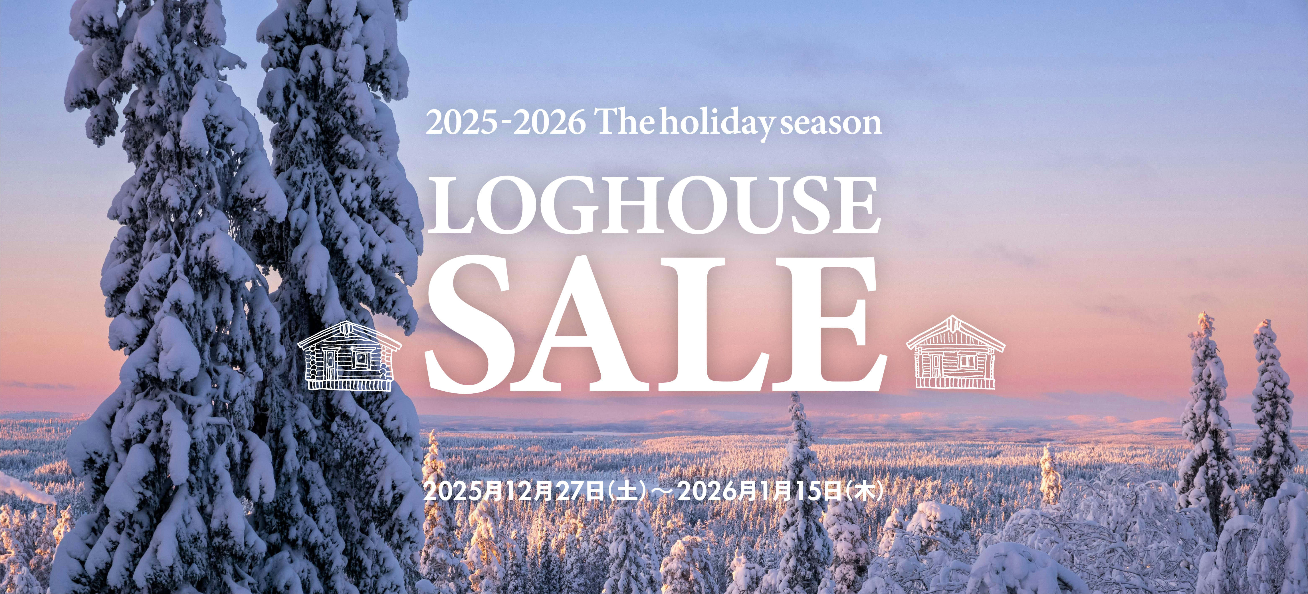 ログハウス,北欧,ビックボックス,夢の暮らし