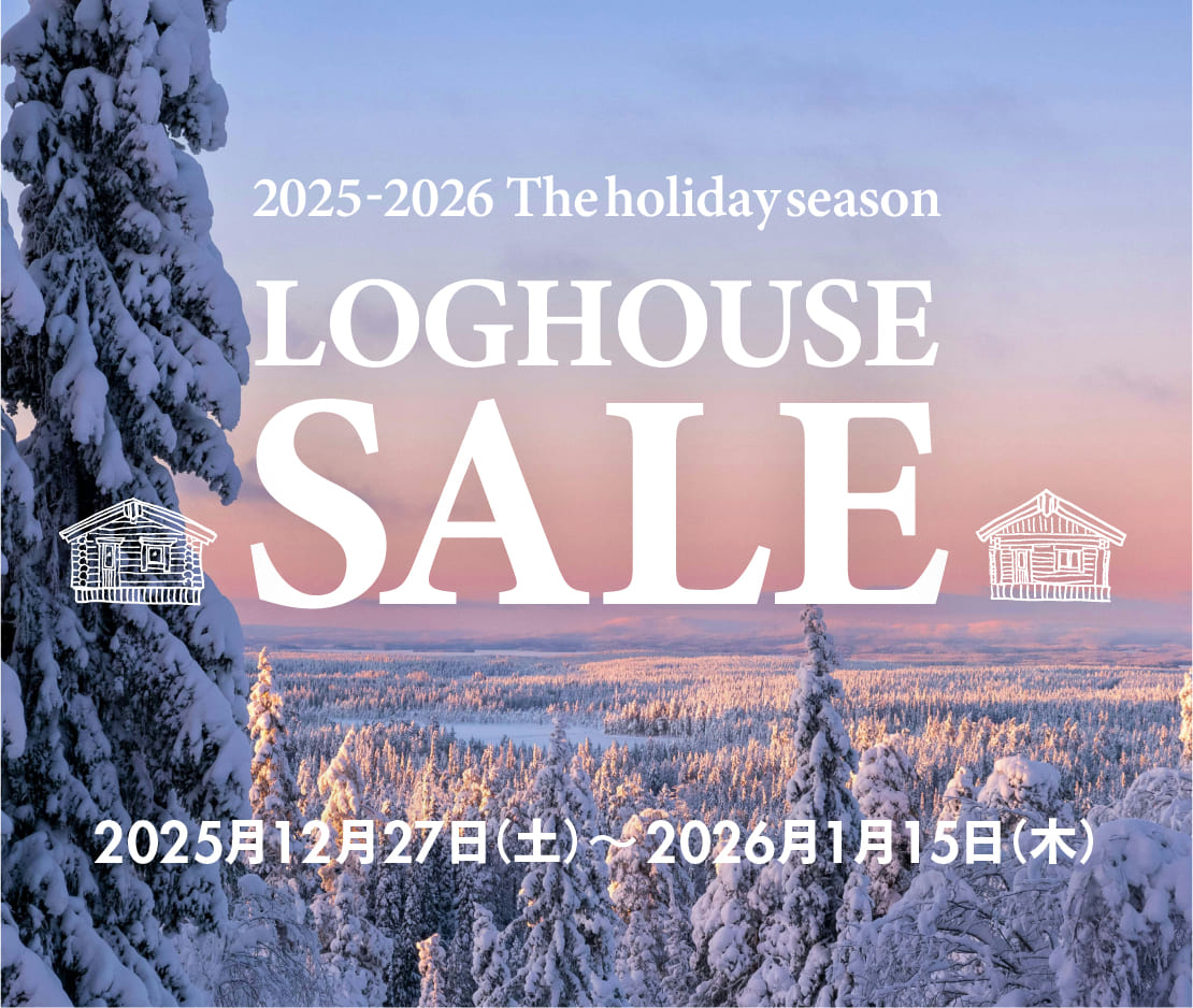 ログハウス,北欧,ビックボックス,夢の暮らし