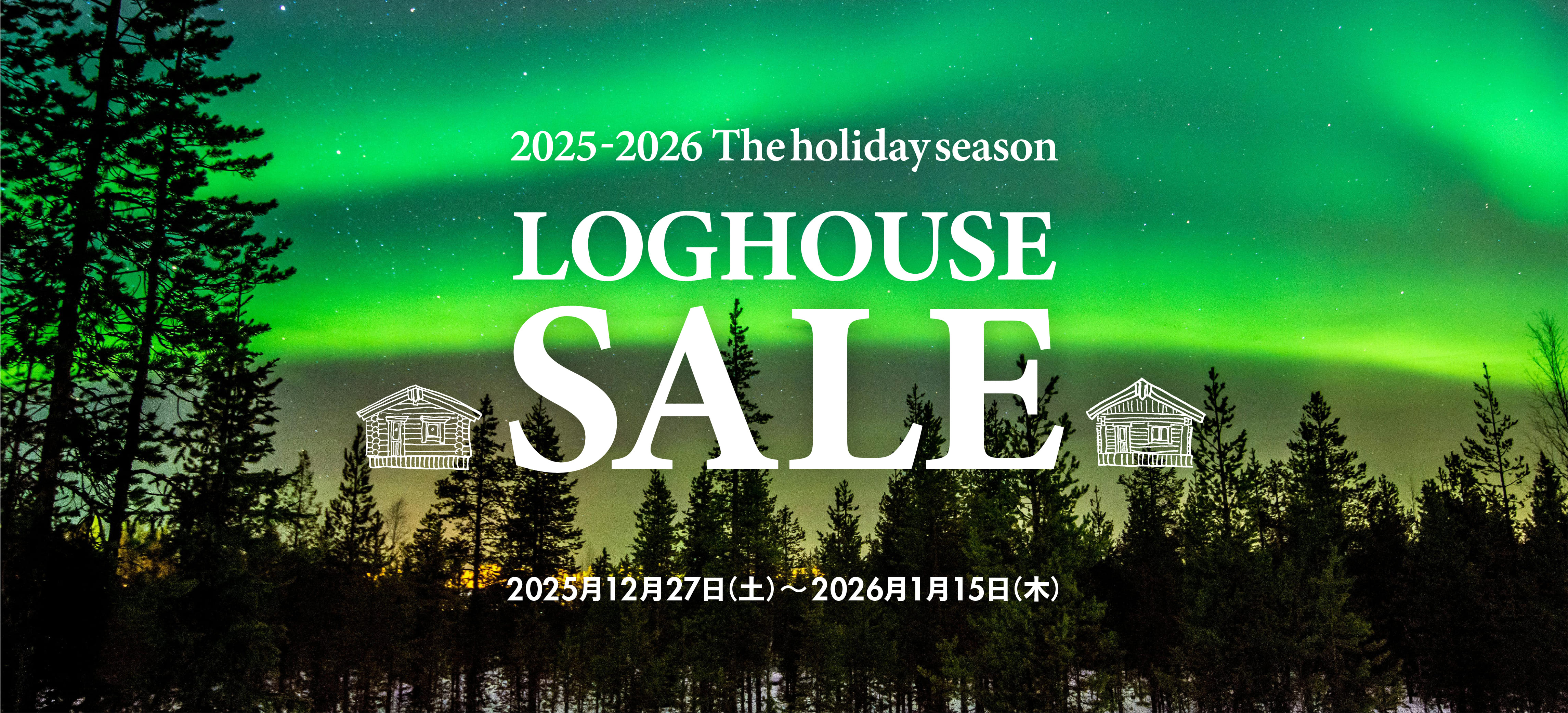 ログハウス,北欧,ビックボックス,夢の暮らし