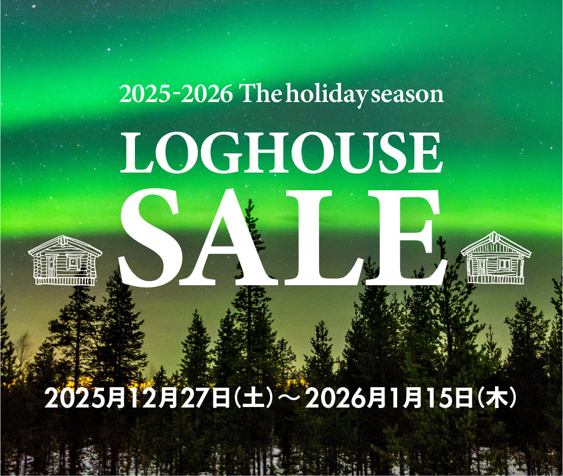 ログハウス,北欧,ビックボックス,夢の暮らし