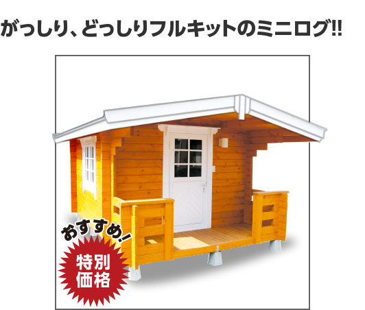 現金特価 Bigbox ミニログハウスキット タリーa ログ厚70mm 木製ガレージタイプ 車1台用 人気ショップが最安値挑戦 Tiendabudada Com