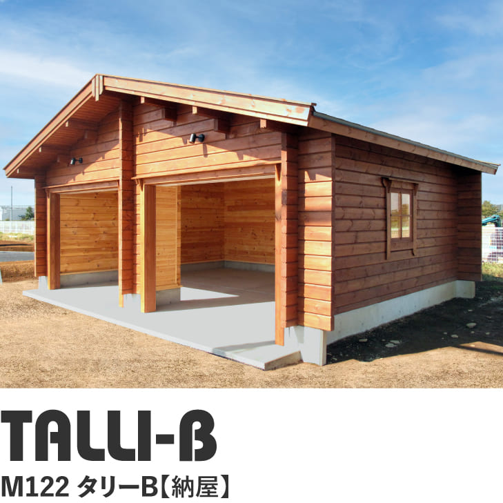 ほぼ未使用のログハウス