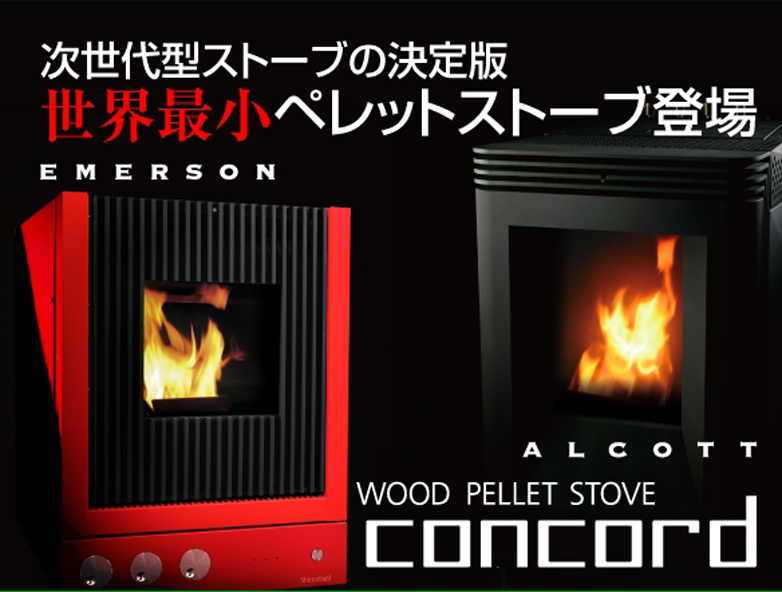 pelletstove_r1_c_01