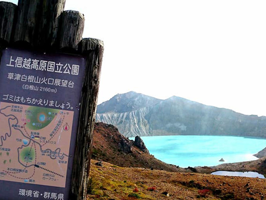 群馬県の温泉