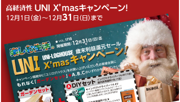 20171001_uni_banner