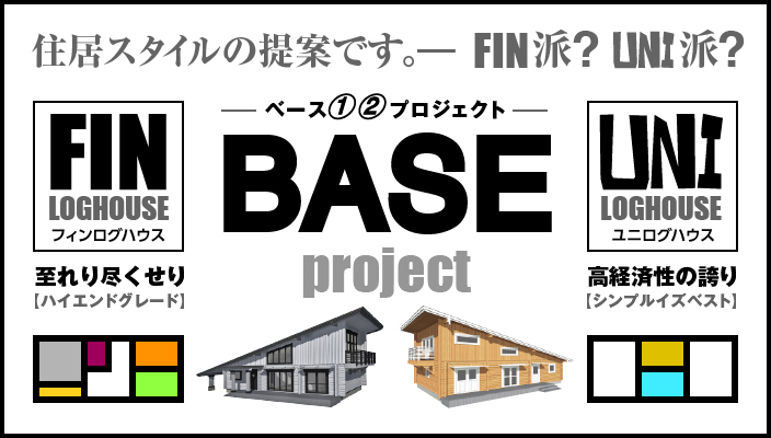 base-banner