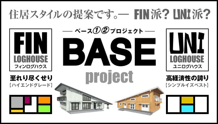 base-banner201806