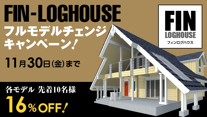 finloghouse-banner