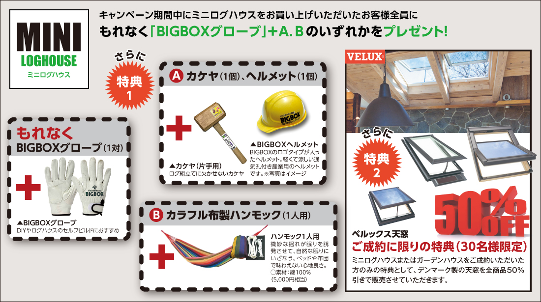 201901_mini_contents03