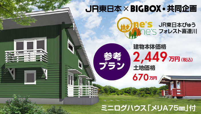 JR×BB-SIIPI_banner