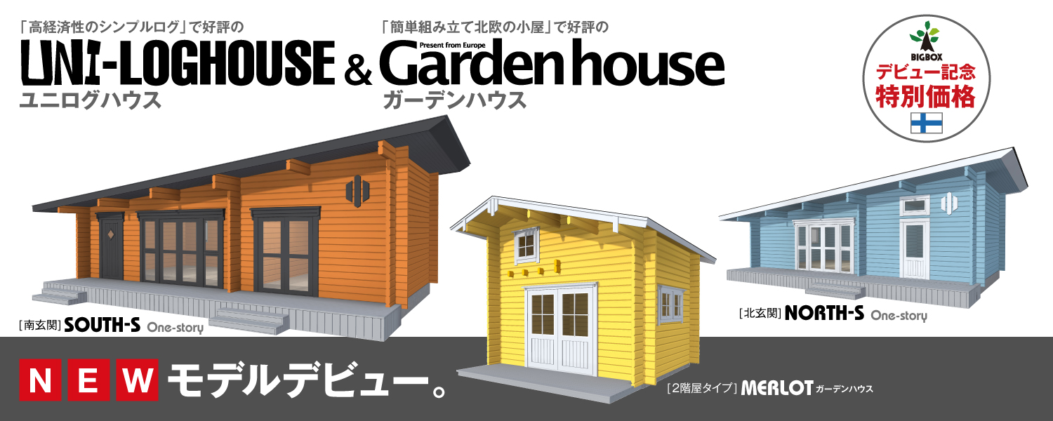 100 Epic Best平屋 おしゃれ ログ ハウス 最高の壁紙コレクション 100 Epic Best平屋 おしゃれ ログ ハウス 最高の壁紙コレクション