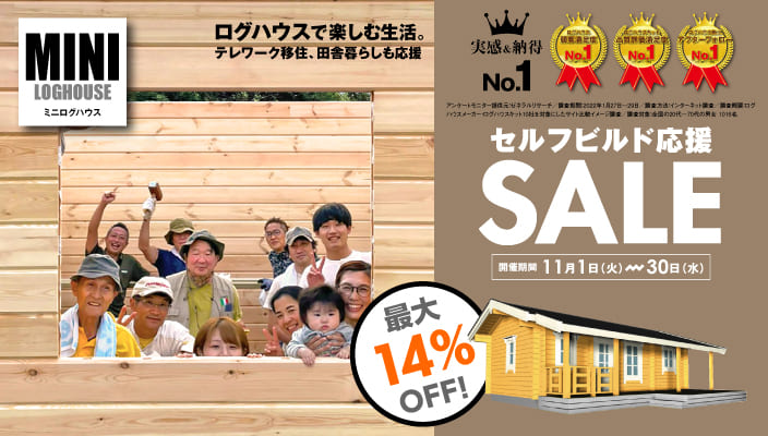 最大50%OFFクーポン メリＢ70 ログハウスのビックボックス