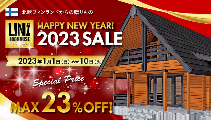 出産祝いなども豊富 ログハウス シーピ ログ厚134mm 20帖のLDKと主寝室,1寝室の2LDK