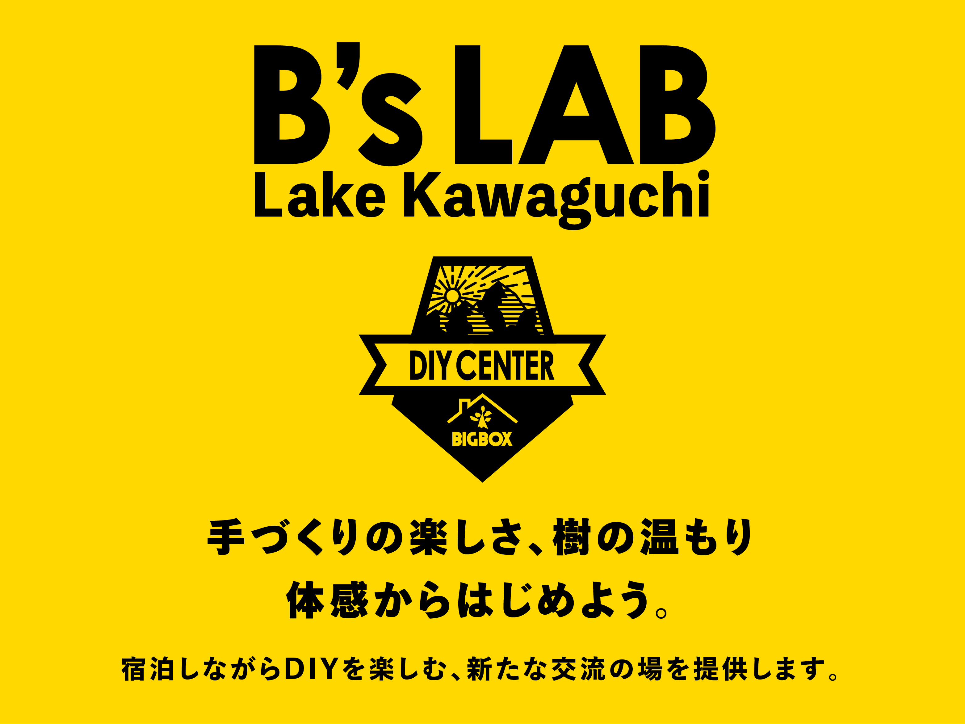 ログハウス,ビーズラボ,河口湖