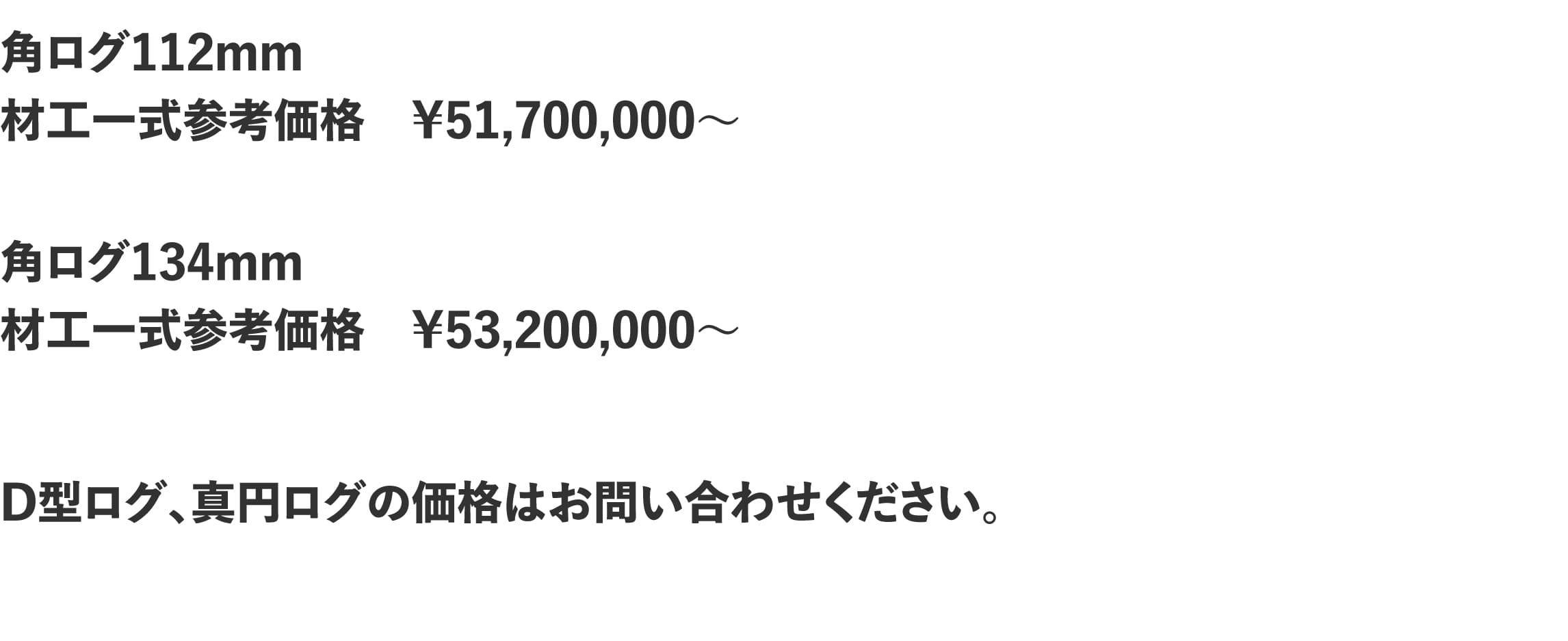 TAHTIの価格一覧
