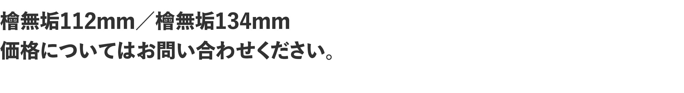 那智（TEST）の価格一覧