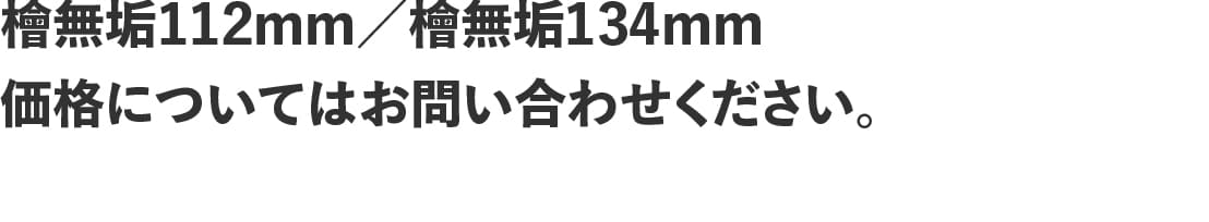 那智（TEST）の価格一覧