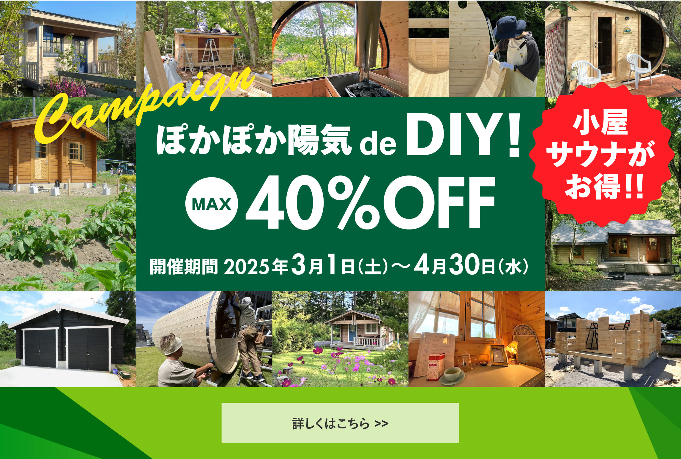 ログハウスのビックボックス,小屋,サウナ,セール