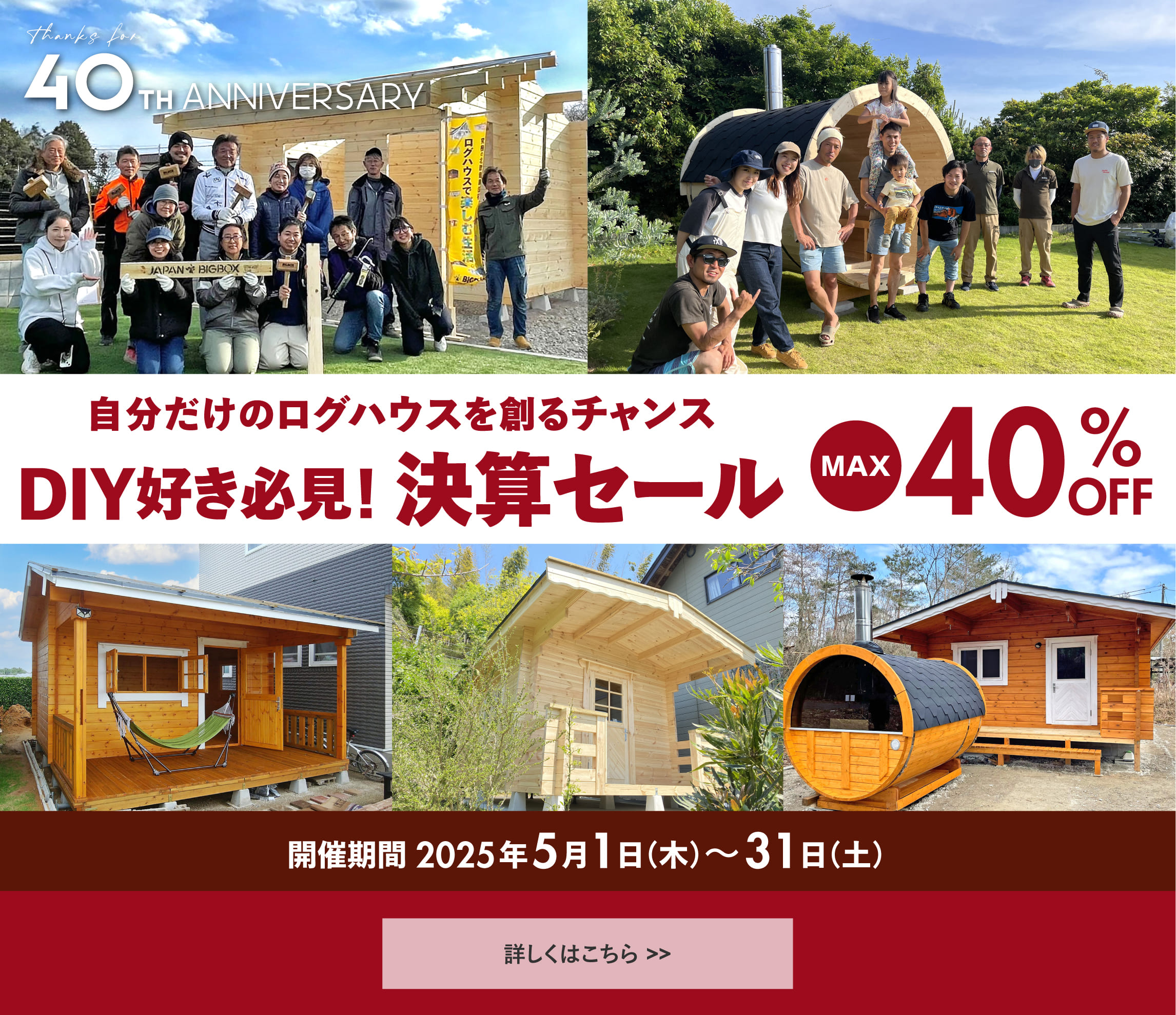 ログハウスのビックボックス,小屋,サウナ,セール