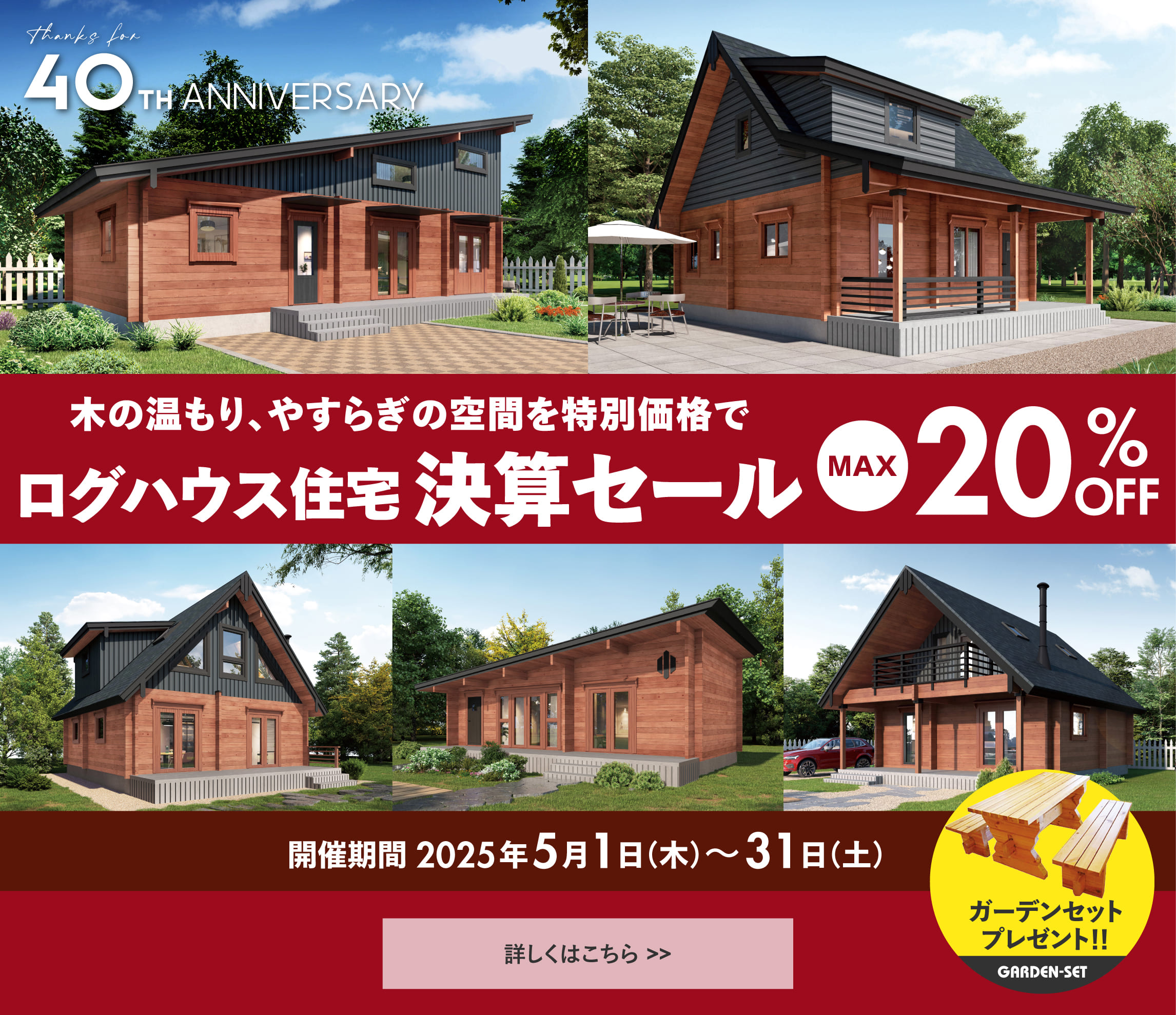 ログハウスのビックボックス,住宅,セール