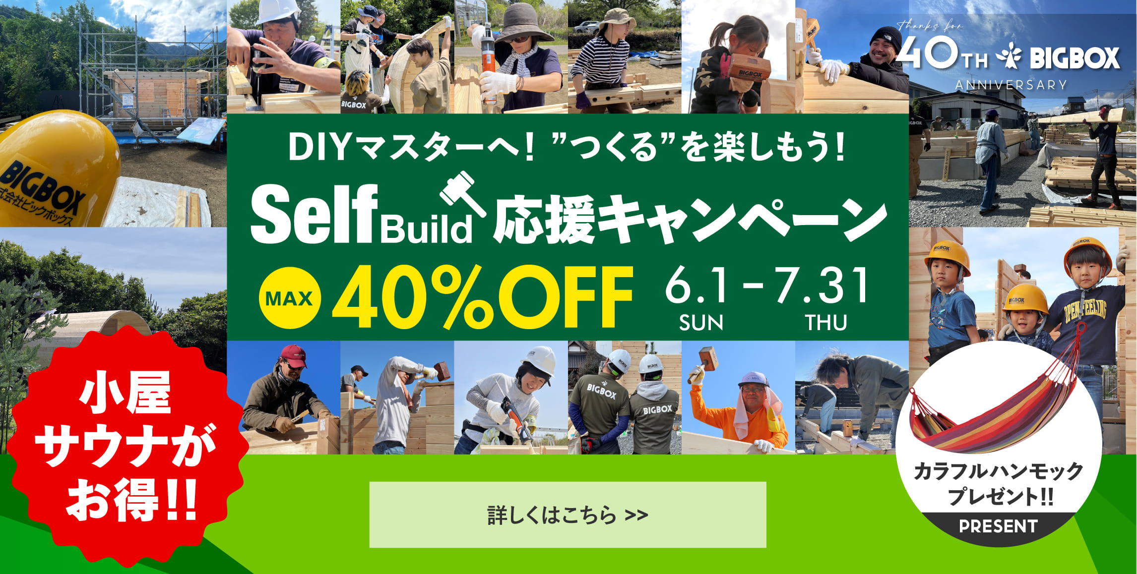 ログハウスのビックボックス,小屋,サウナ,セール