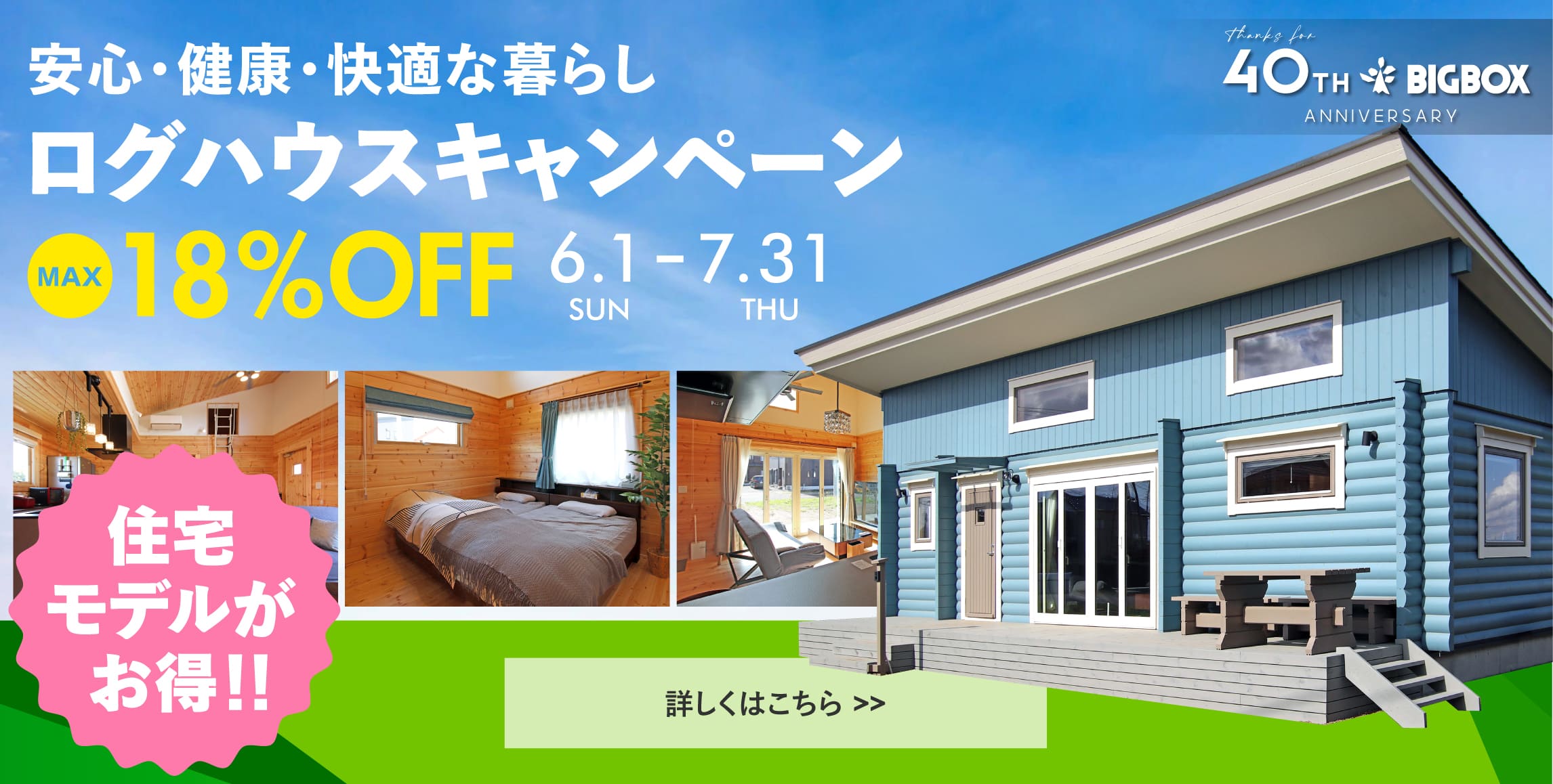 ログハウスのビックボックス,住宅,セール