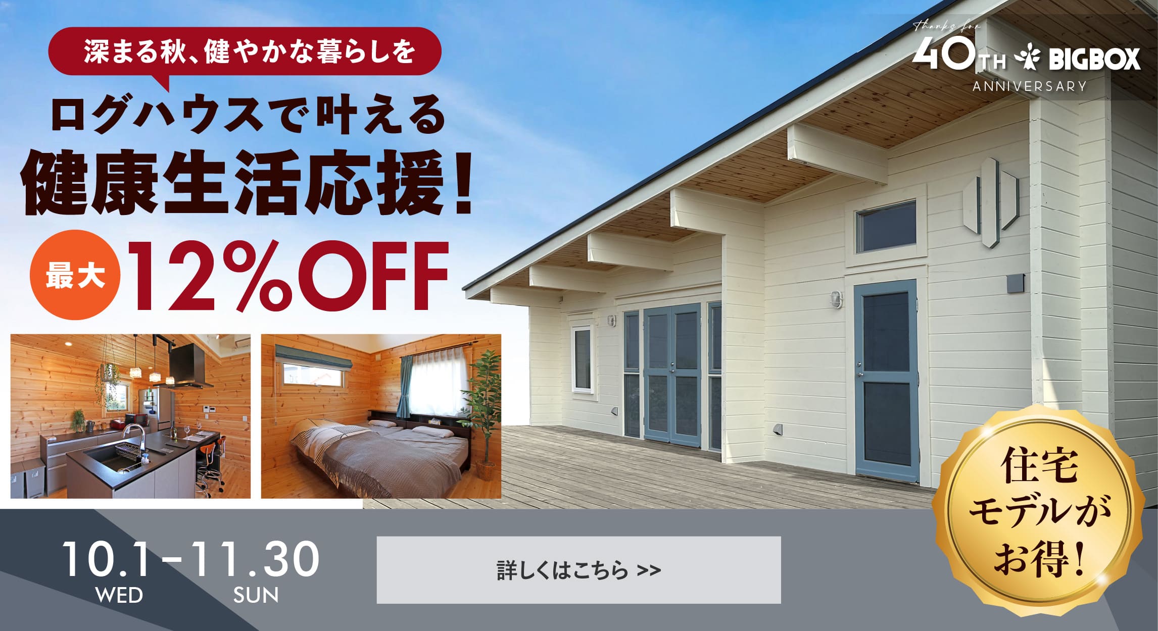 ログハウスのビックボックス,住宅,セール