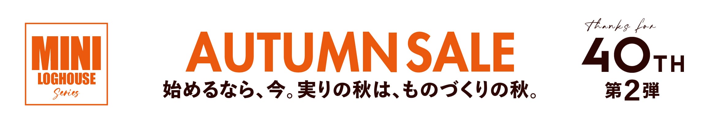 ログハウスのビックボックス,ミニログ,セール