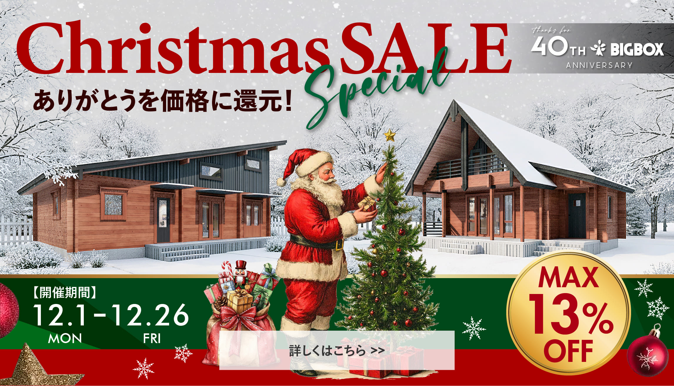 ログハウスのビックボックス,住宅,セール